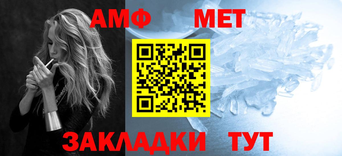 Ростов Великий  АМФ  Вход с VPN  Амфетамин 98% 