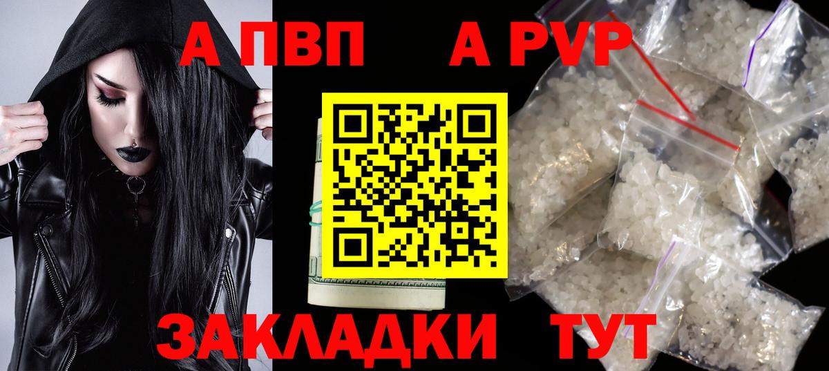 Alfa_PVP крисы CK  Alfa_PVP кристаллы  APVP мука  Ростов Великий  A PVP  Вход с VPN 