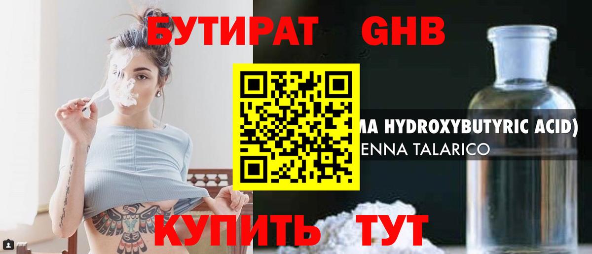 Ростов Великий  Бутират вода  Вход с VPN 