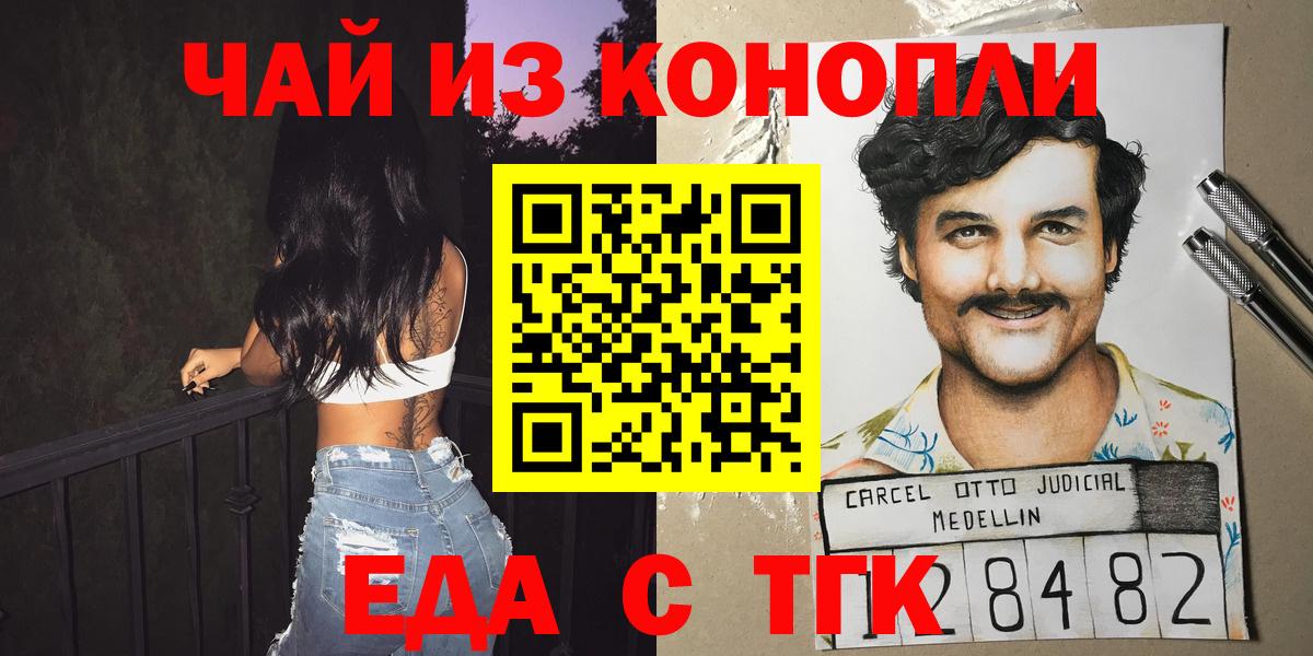 Ростов Великий  Печенье с ТГК конопля  Вход с VPN 