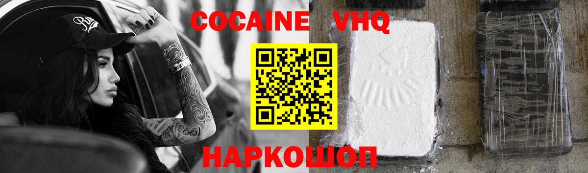 КОКАИН 99% Ростов Великий