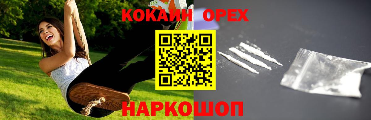 Ростов Великий  Cocaine Columbia  Вход с VPN  Кокаин Эквадор 