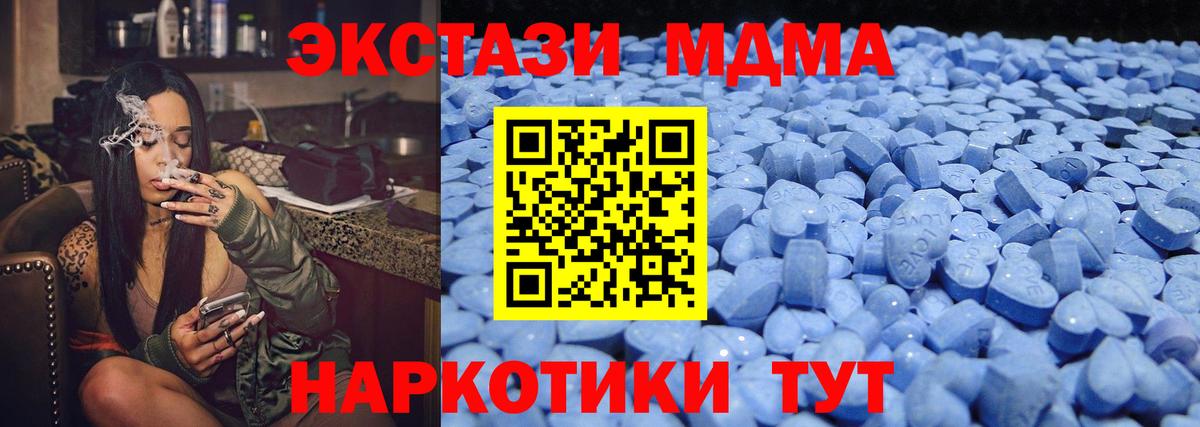 Ростов Великий  Ecstasy  Вход с VPN  Экстази 280 MDMA 