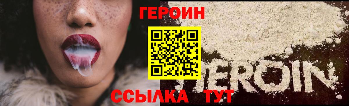 Героин гречка Ростов Великий