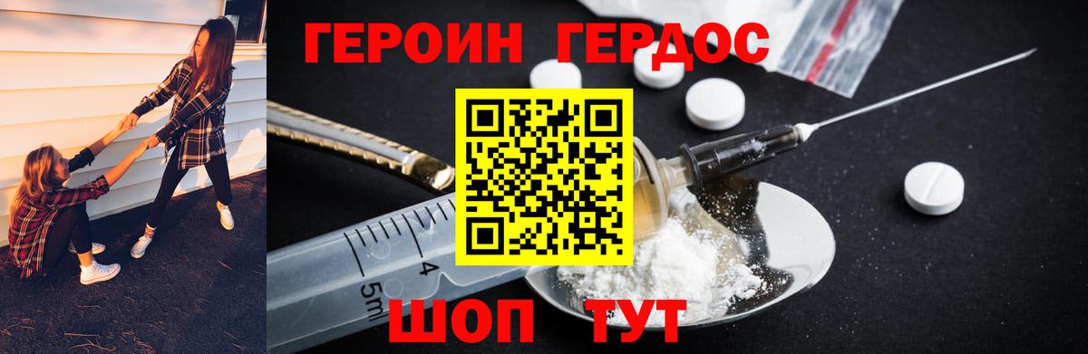 Ростов Великий  ГЕРОИН  Вход с VPN  ГЕРОИН хмурый 