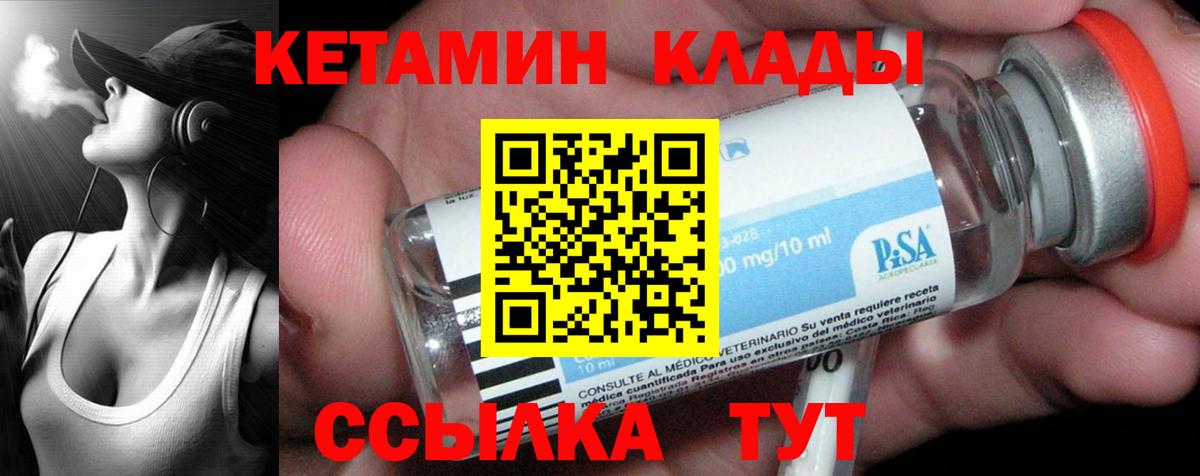 КЕТАМИН ketamine  КЕТАМИН VHQ  Вход с VPN  Ростов Великий 