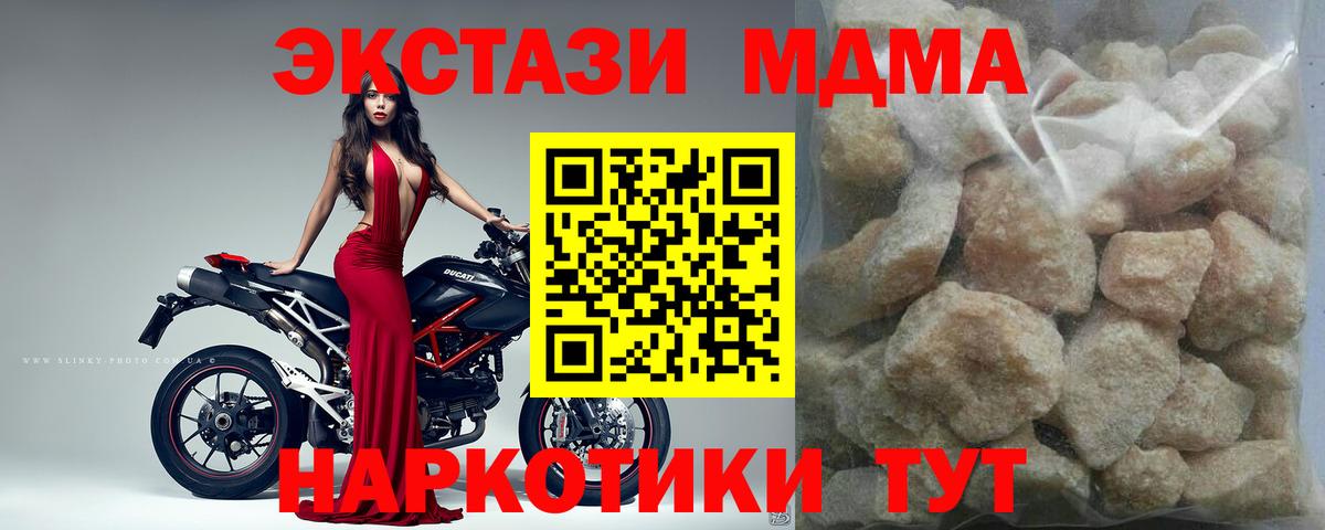 Ростов Великий  МДМА  Вход с VPN  МДМА VHQ  MDMA crystal 