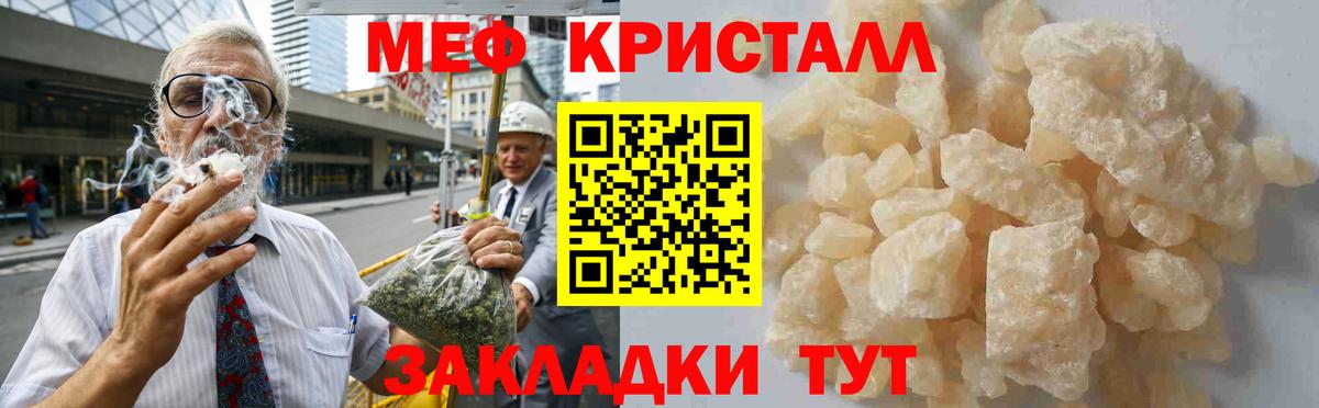 МЕФ кристаллы  Вход с VPN  Ростов Великий  Меф  Меф 4 MMC 