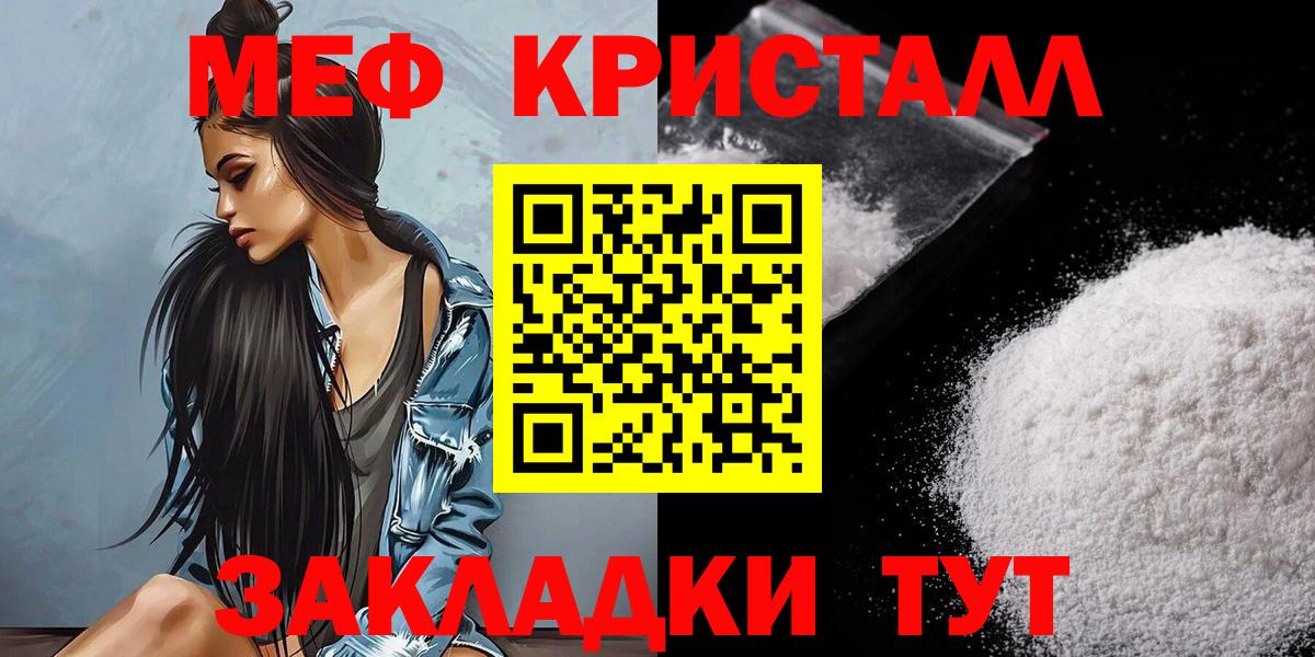 Меф мяу мяу мука Ростов Великий