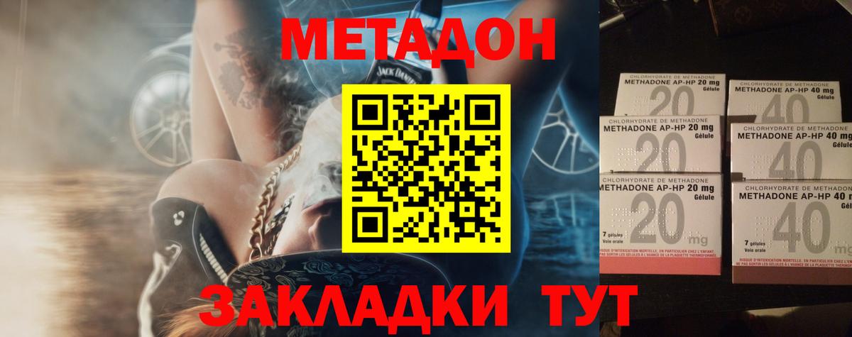 Метадон VHQ Ростов Великий