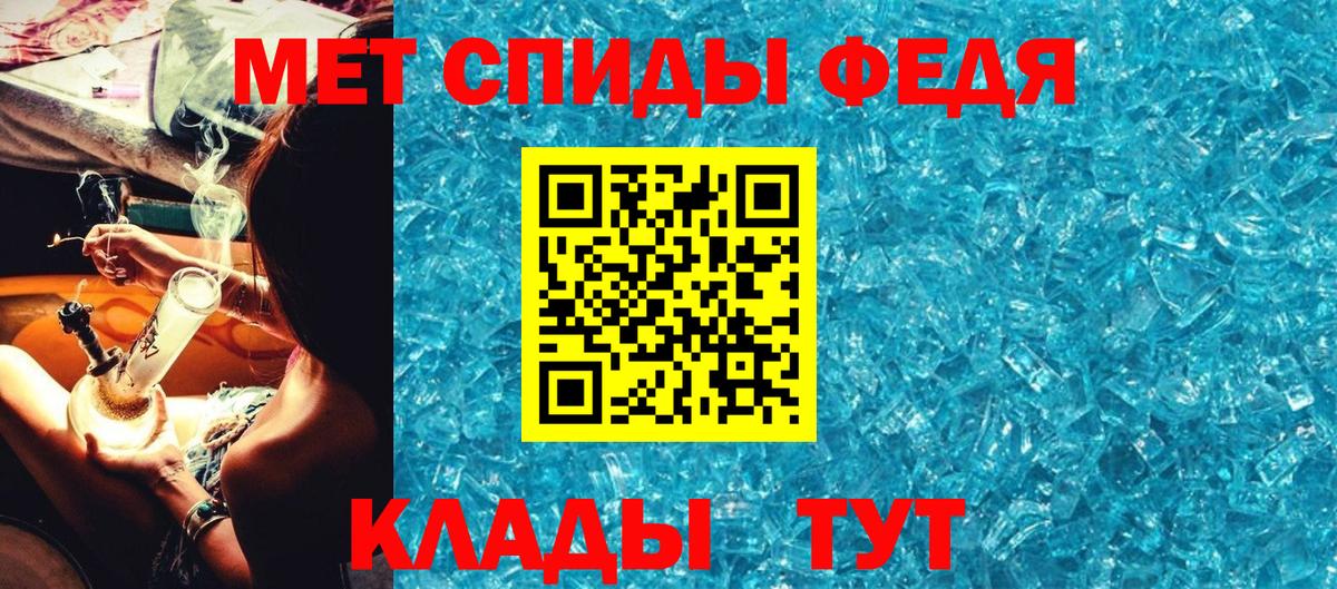 МЕТАМФЕТАМИН кристалл Ростов Великий
