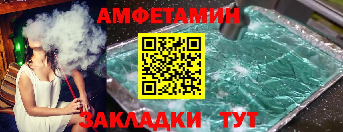 Ростов Великий  Первитин  Вход с VPN  Метамфетамин мет  Метамфетамин мет 