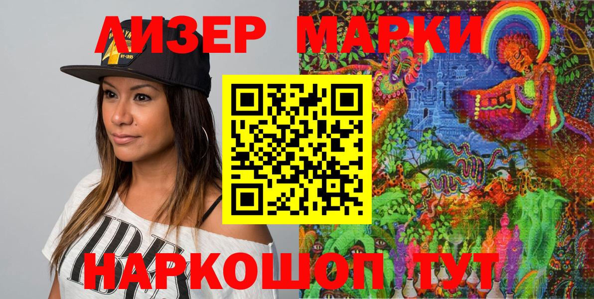 Марки N-bome 1,5мг  Марки N-bome 1,5мг  Вход с VPN  Ростов Великий 